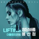 청담리즈피부과의원 이미지