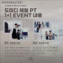도미디피트니스 이미지