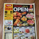 대대로마트 이미지