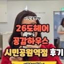 시민미용실 | 주안 미용실 추천 후기 레이어드컷으로 분위기 변신 완료