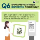 탑방역