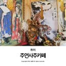 대구 동구 점집 경산 사주 사업운 주연사주카페 후기