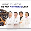 허치과의원 이미지