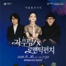 자우림X로맨틱펀치 콘서트 네이버블로그