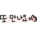 교과서 속 그림책으로 놀자 이미지