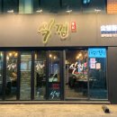 황제소갈비살숯불구이 이미지