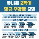 유니콘수학학원