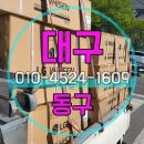 대구 동구 에어컨이전설치 팔공로 삼성 2in1 에어컨 재설치 가스 냉매 충전