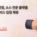 주식회사 바로고 이미지