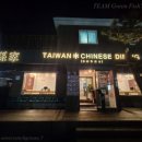 신덕평타이어전문점 | 동해바다 오션뷰 분위기가 괜찮았던 중화요리 전문점 내돈내산 후기 (울산 동구 주전몽돌해변 앞 손가)