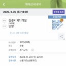 안양시외버스정류장(하행) 이미지