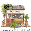 복길