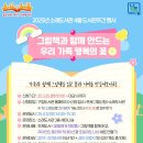 [평생교육실습]인천논현풀잎평생교육원-소래도서관 자이언트 플라워 카네이션 만들기 단체 수업