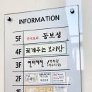 꽃게주는보리밥명암점 이미지