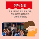 자신감 향상 아나운서스피치 이미지