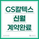 신월주유소