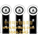 한국장례서비스협동조합 이미지