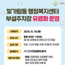 빛가람동 행정복지센터 | 빛가람동 행정복지센터 부설주차장 유료화 운영 안내