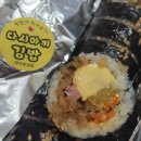 찬이네김밥