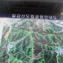 충남 청양 칠갑산(HL/CN-028,561m)등산,SOTA(20131229)... 이미지