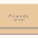 프렌즈세무법인