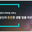 정성법무사사무소