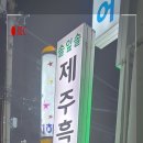 솔잎솔제주흑돈 이미지