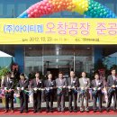 (주)아이티켐 이미지