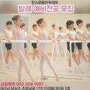 한스무용아카데미학원 이미지
