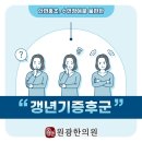 원광한의원 이미지