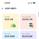Ok캐쉬백이 만든 만보기어플 오락 신규가입 추천인 삽니다. 이미지