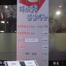 화로수 이미지