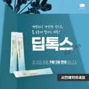 인셀덤힐링