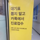 동탄호수소아청소년과의원 이미지