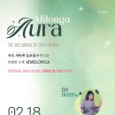 2월18일. 월밀롱가 AURA /DJ.마리안느 이미지