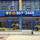 집현동_BRT정류장(시청 방면) | [세종시 BRT 바로타 노선] 대평동 해들마을 바로타 BRT 노선