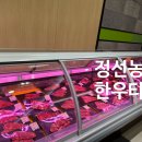 아리랑 식육 이미지