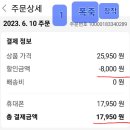 2023. 6/17(토욜) ~18(일욜)1박2일 "태안별밤캠프" 노재원 부회장님 리딩... 회계보고 이미지