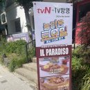 [평촌 학원가 인근카페] &#39;일파라디소&#39; 놀토에 나온 디저트 카페