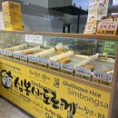 심봉사도로케 한남대점 이미지