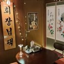 회장님댁