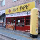 낙곱새끝판왕 - 전주시 완산구 강변로 220-16 | 낙곱새끝판왕
