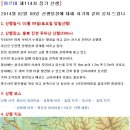 2월 8일 제114차 충북 진천군 두타산(598m)시산제산행 이미지