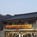 좋은날 | 지리산 하동 쌍계사 맛집 쉬어가기좋은날 내돈내산 후기(주차)