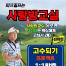 사랑방파크 이미지