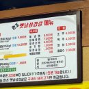 원조옛날삼겹살 - 구미시 봉곡동로 23 | 원조옛날삼겹살
