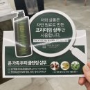 리안헤어간석점 | [리안헤어 간석점]시크릿 염색 대만족 후기!(준실장님)