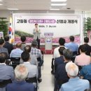 고등동주민센터 이미지