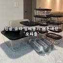 갱불 | '오라플 진공밀폐용기' 내돈내산 솔직후기