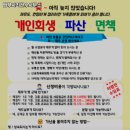 법무사최건수사무소